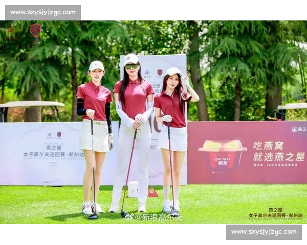 盛夏争锋!燕之屋厦门高尔夫邀请赛燃情启幕